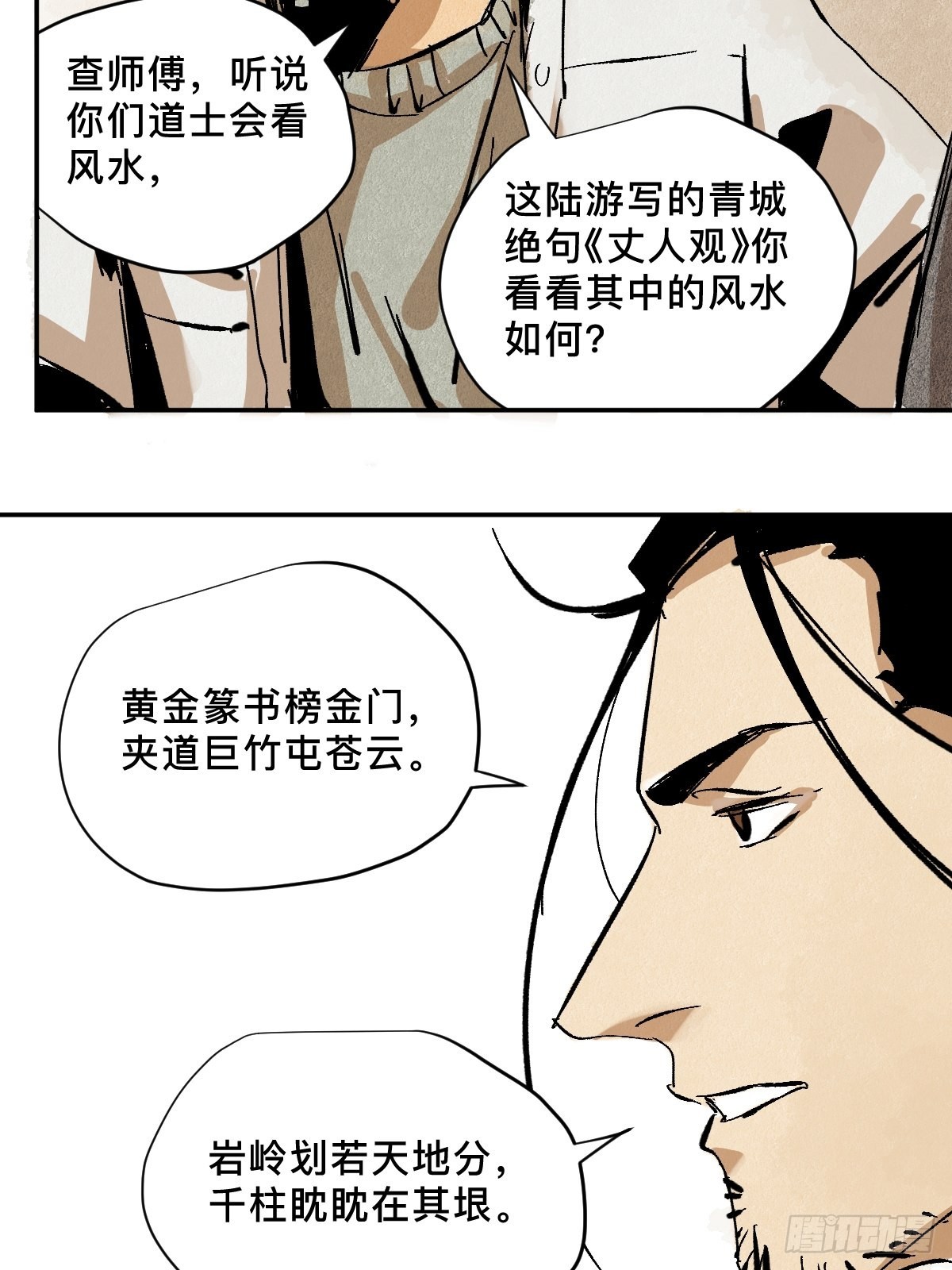 番外  聚川5