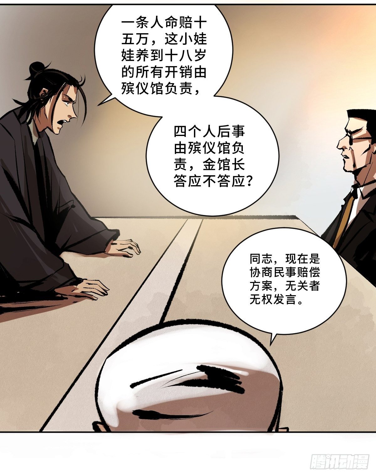 第二十话  灵车下35