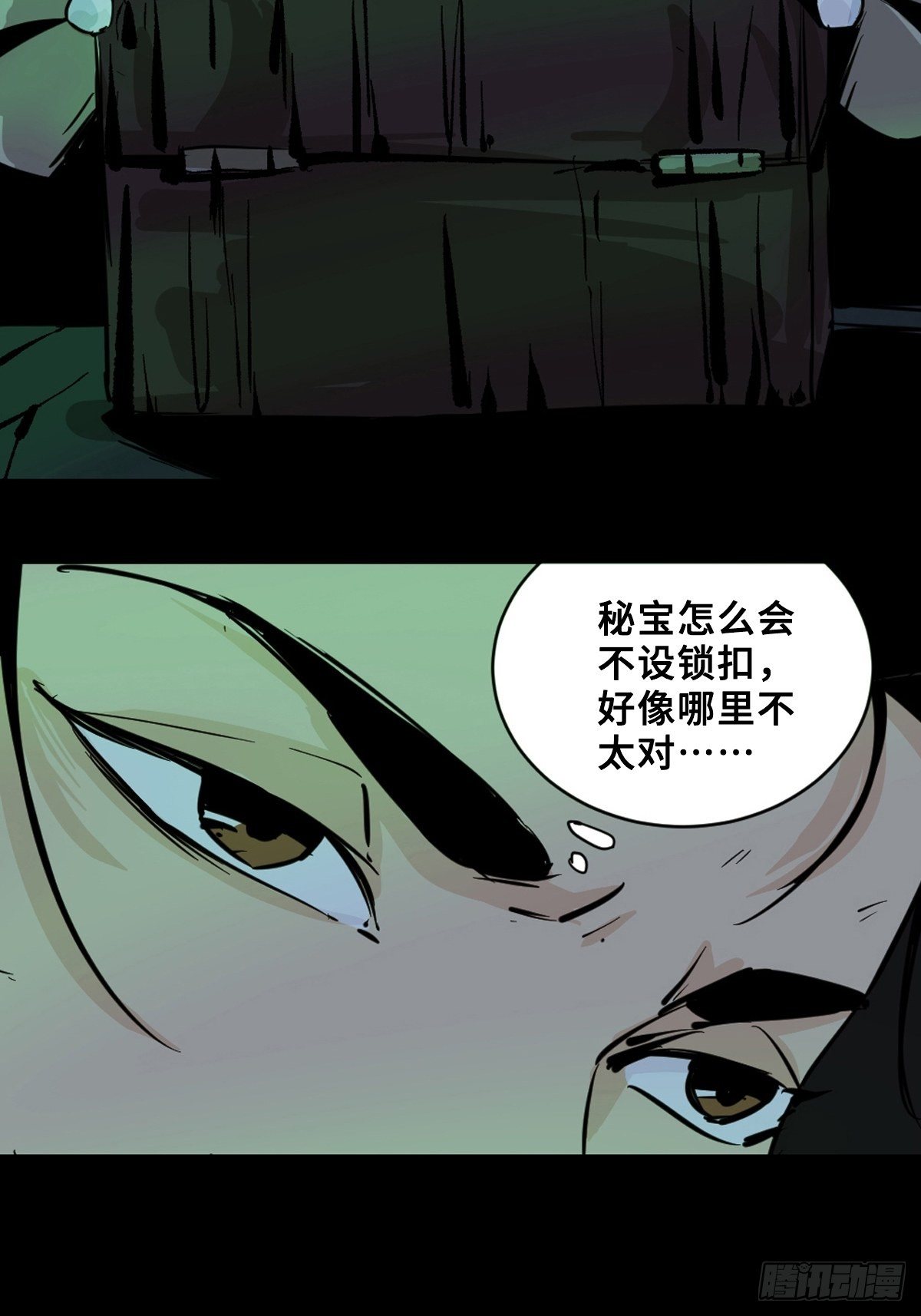 第九话  探秘地宫上49
