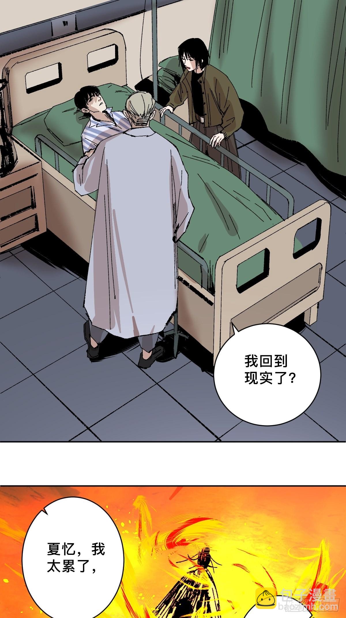 第四十八话夏忆8