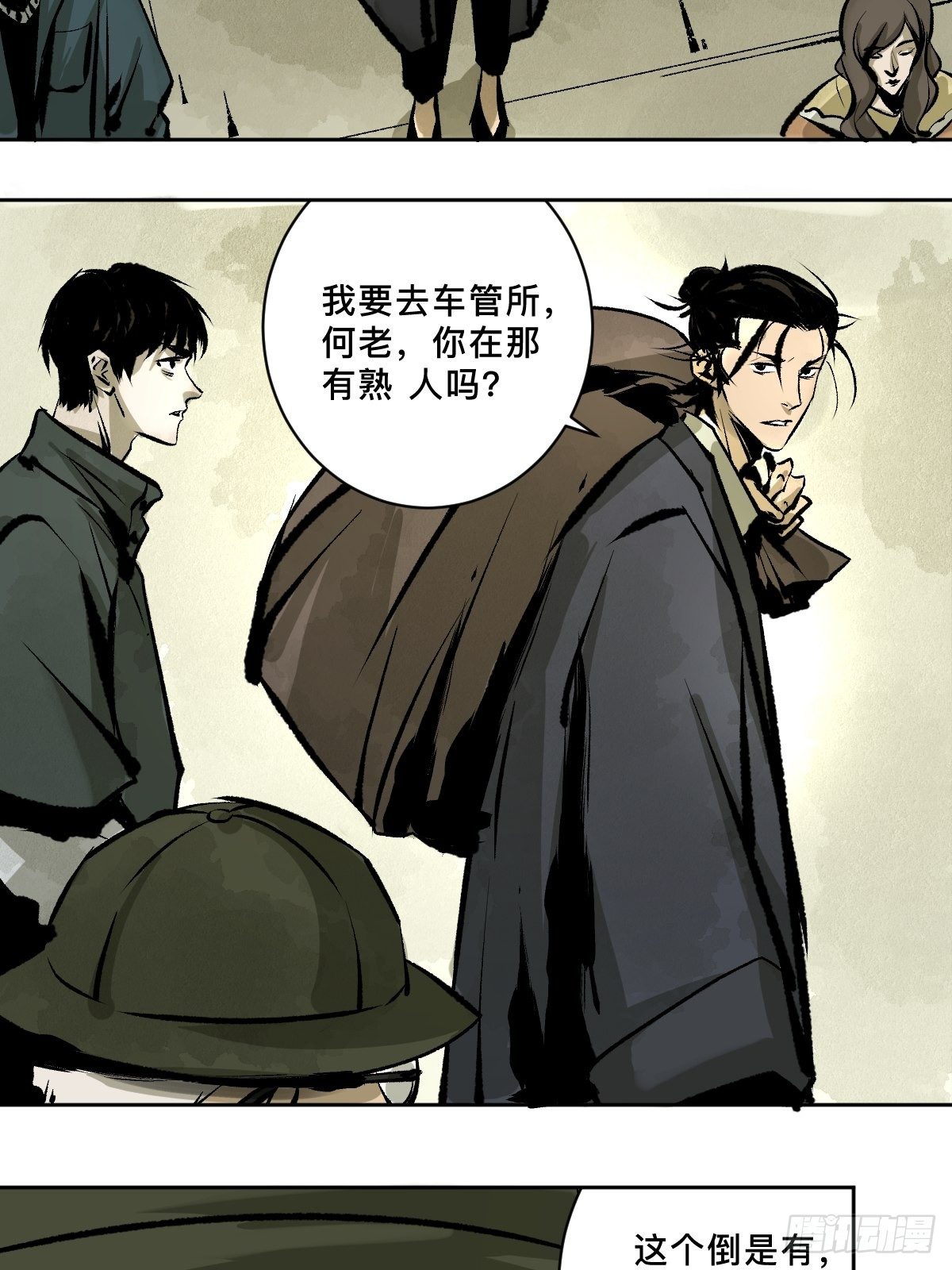 第十八话  灵车上2