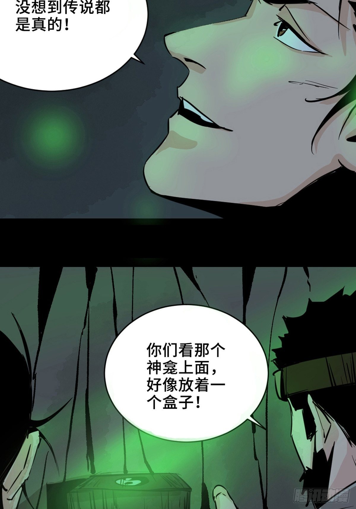 第九话  探秘地宫上45