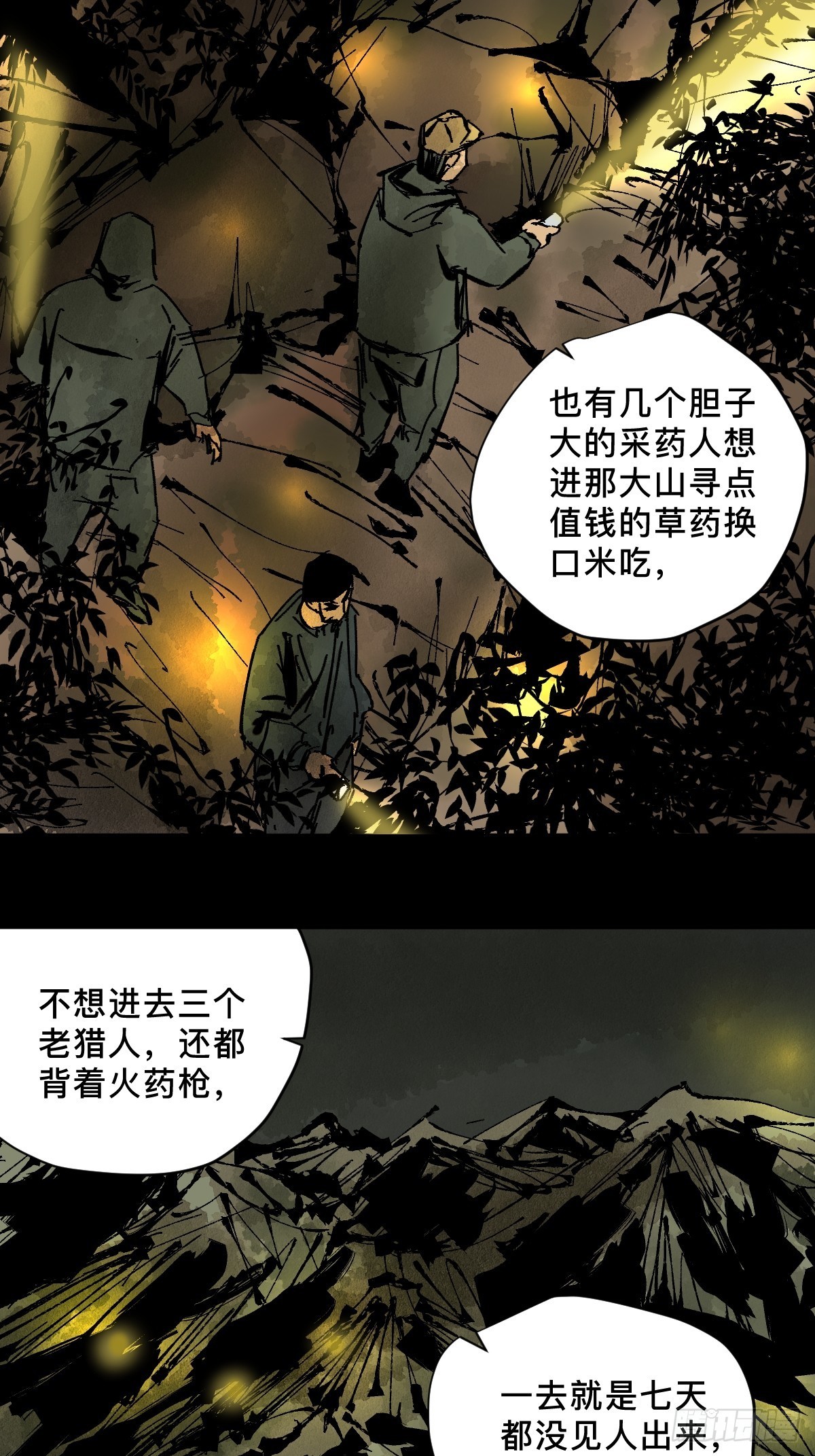 番外蕲封29