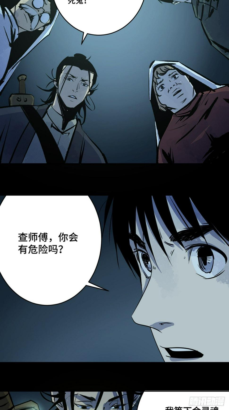 第十二话  替死鬼12