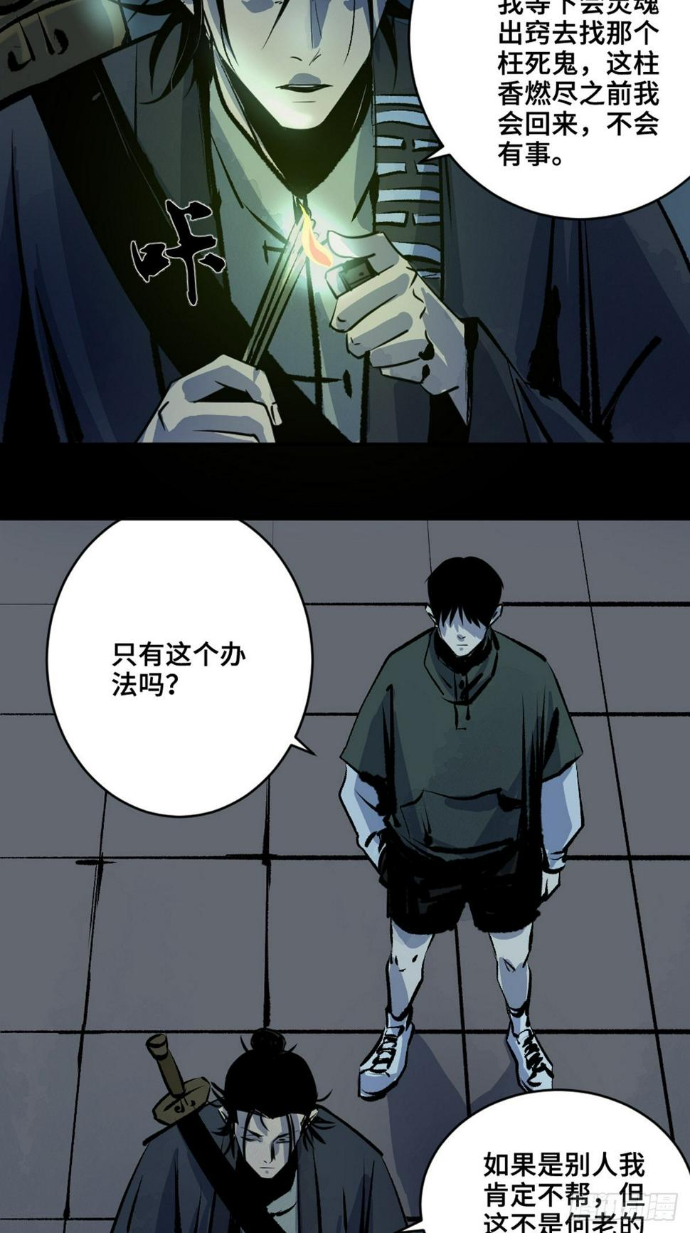 第十二话  替死鬼13