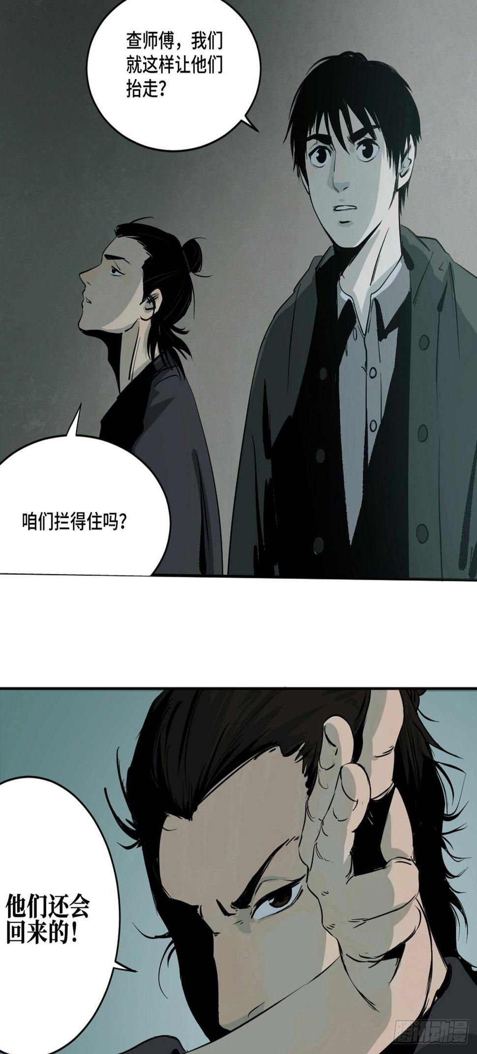 第四话  夜探将军庙下50