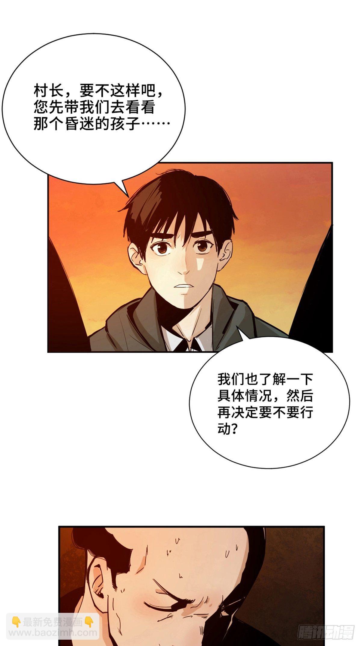 第二话  十三年前的洪村24