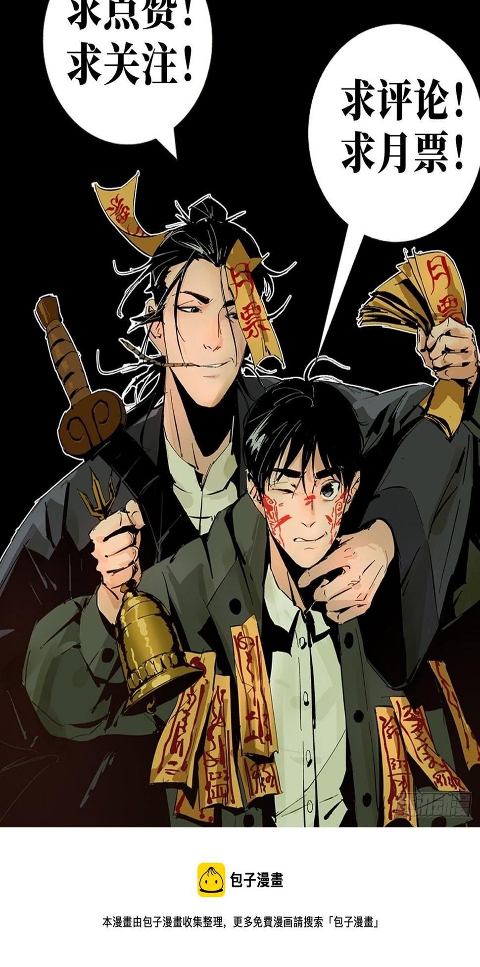 第五话  引妖57