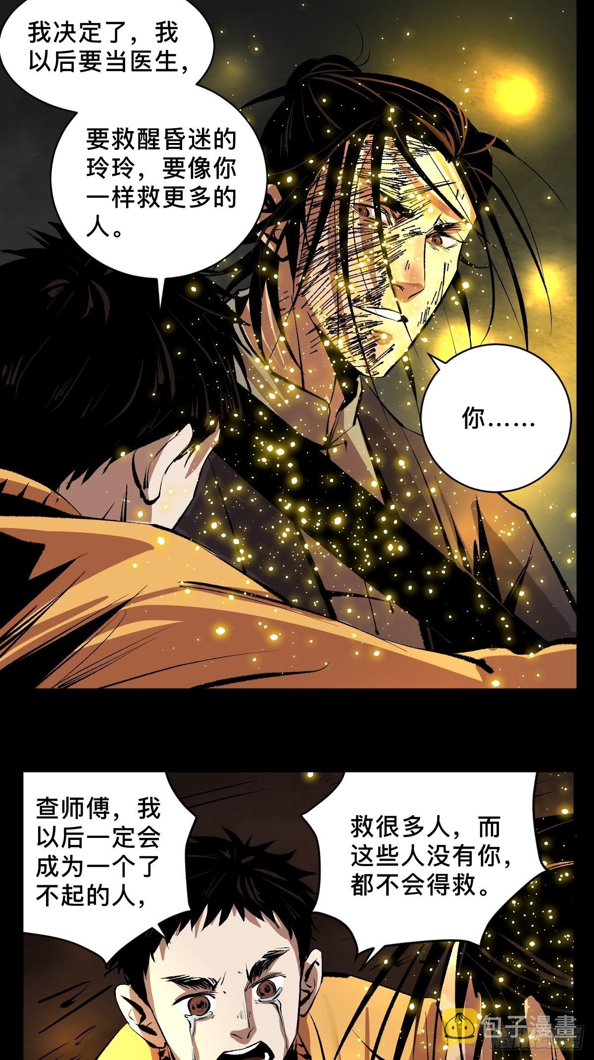 第五十话再赴青城21