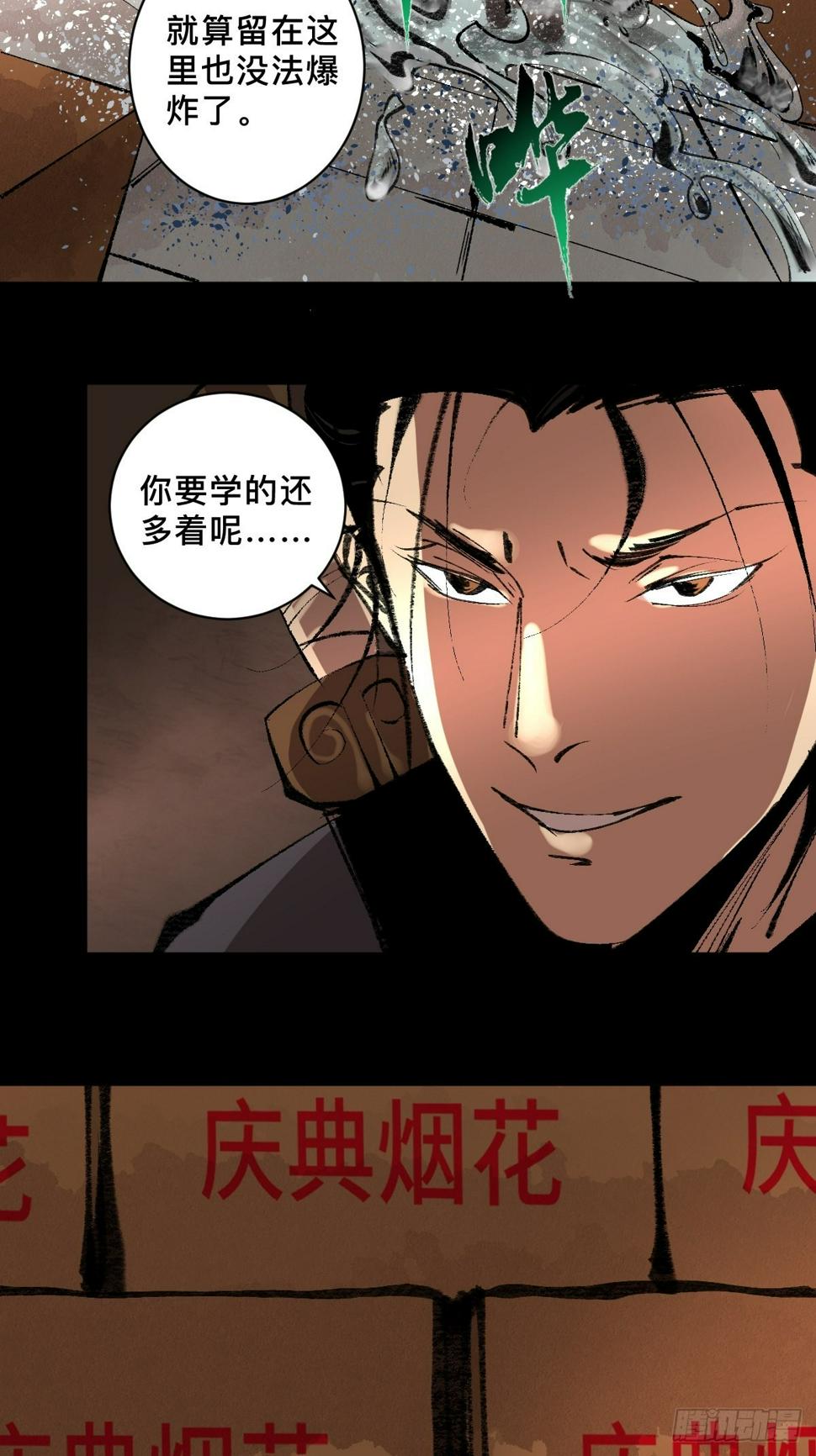 第三十二话  财神庆典30