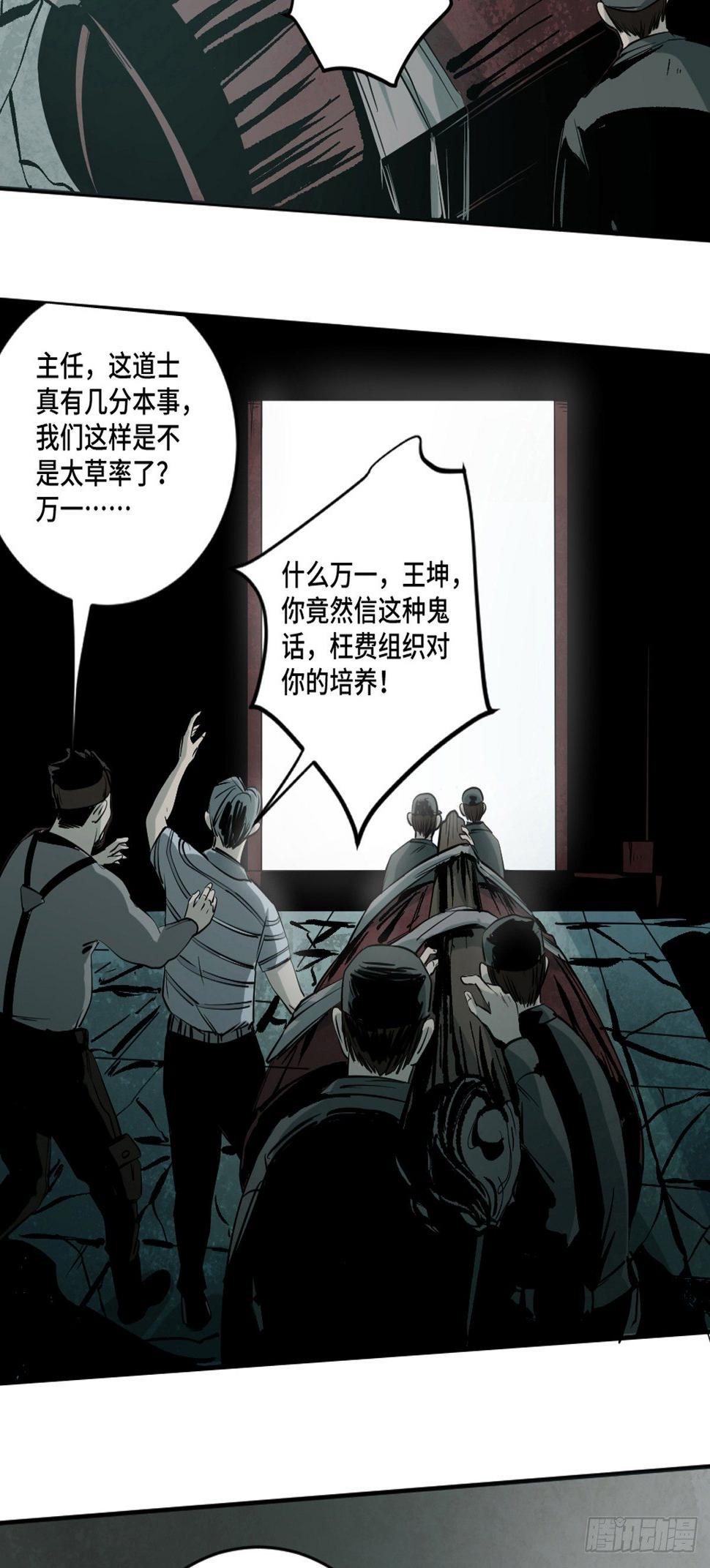 第四话  夜探将军庙下49