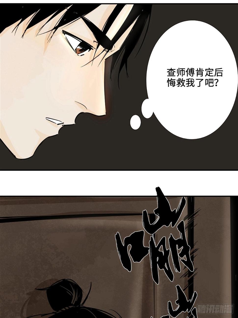 第九话  探秘地宫上10