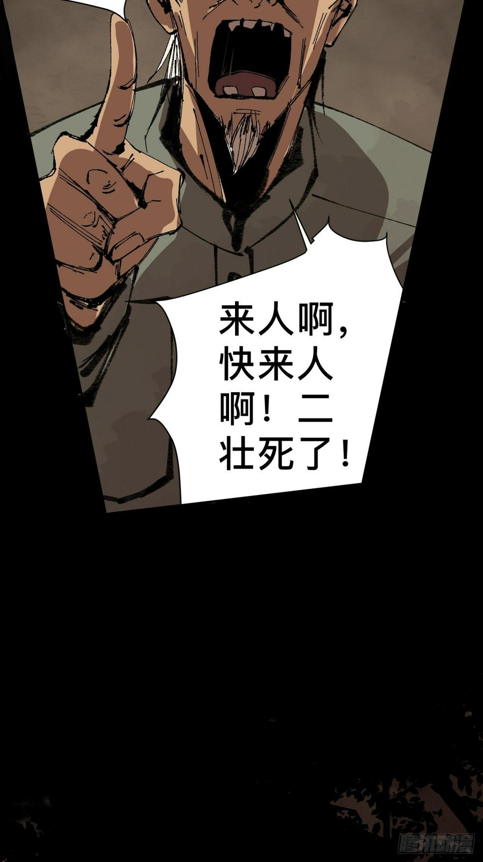 第三十四话  拘魂4