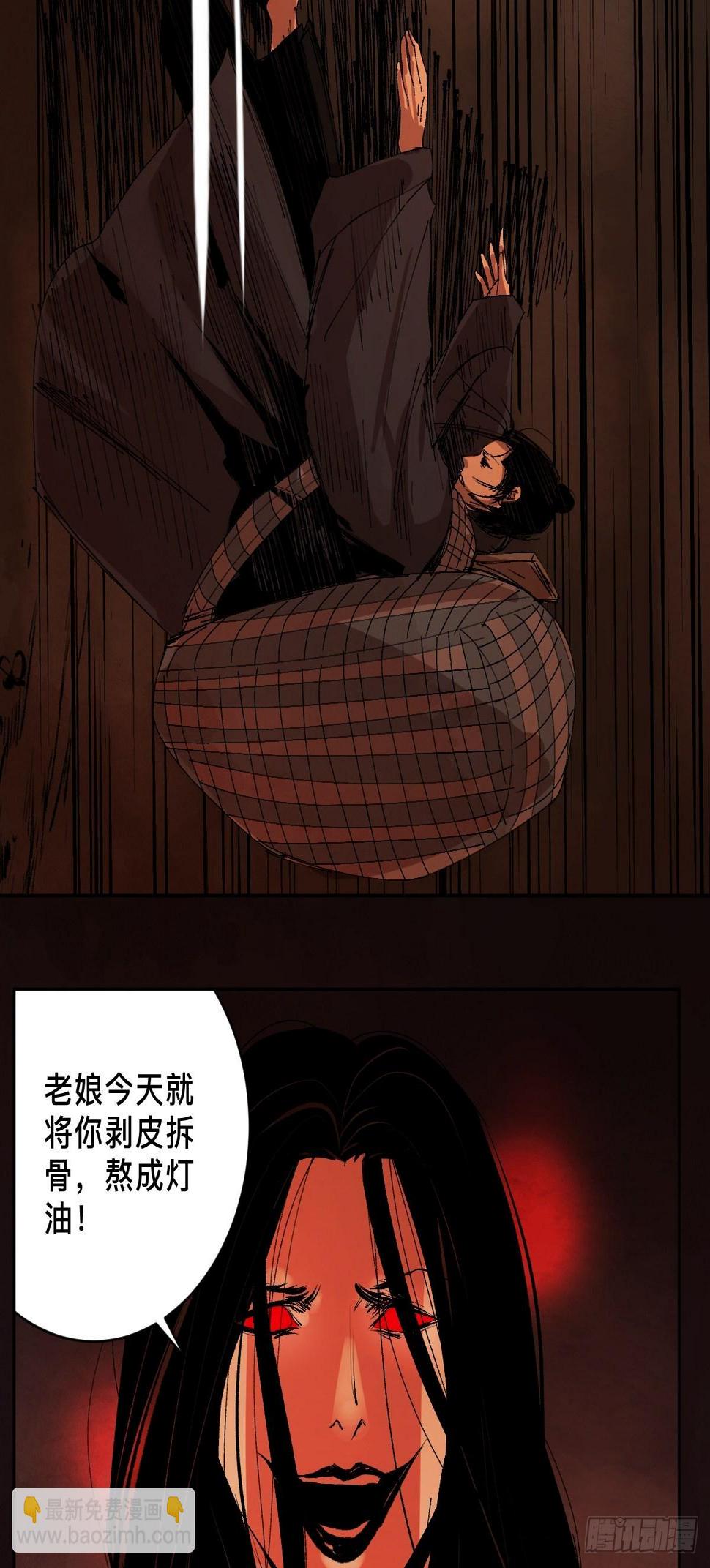 第二十九话  命悬一线43