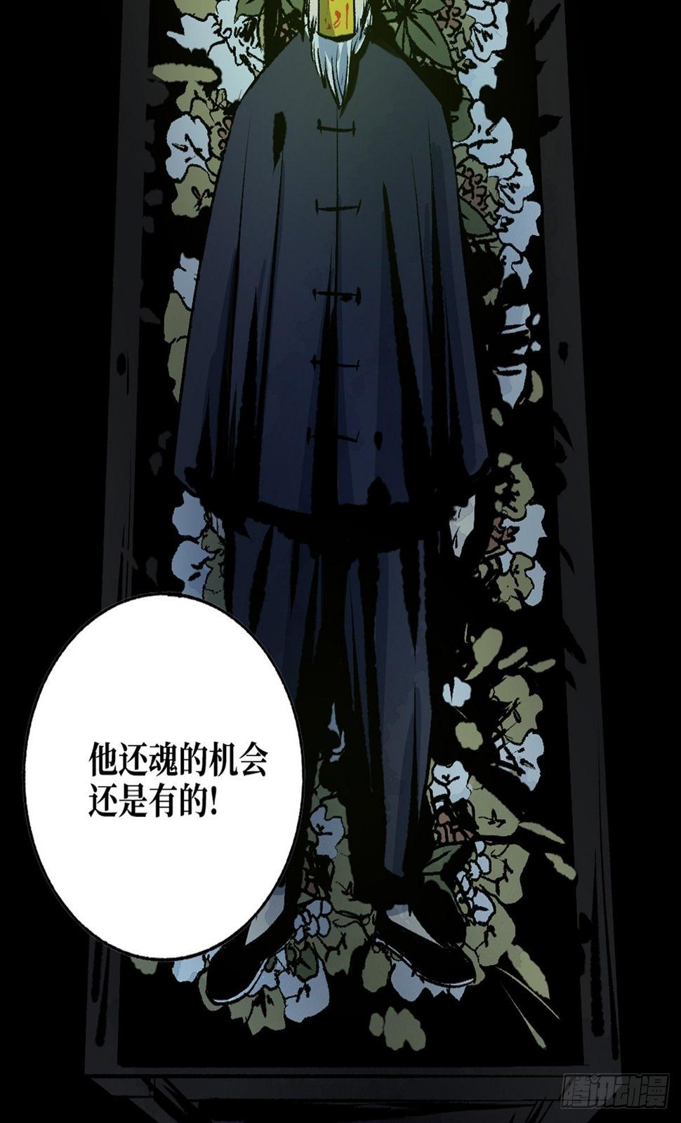 第十二话  替死鬼8