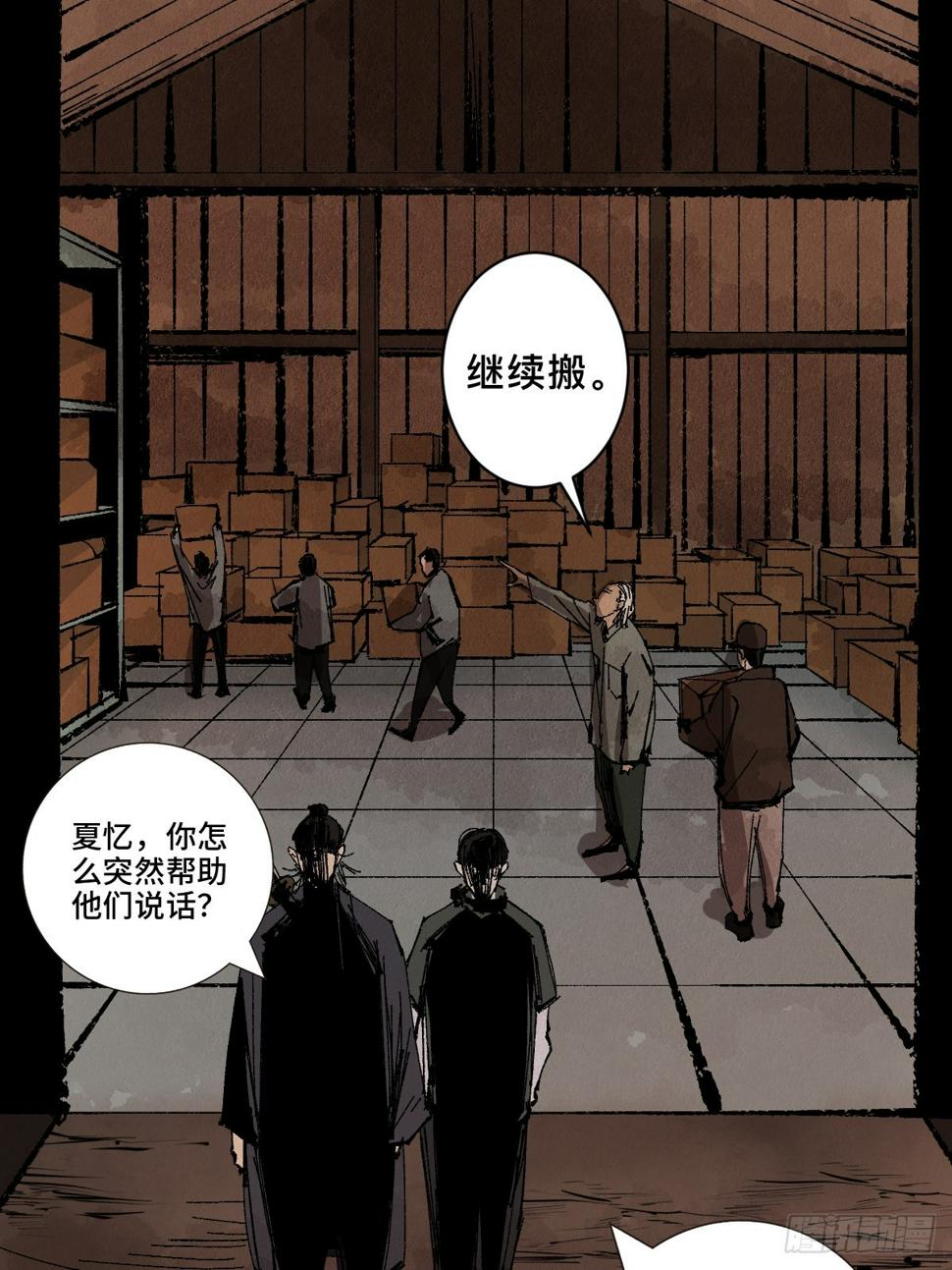 第三十二话  财神庆典16