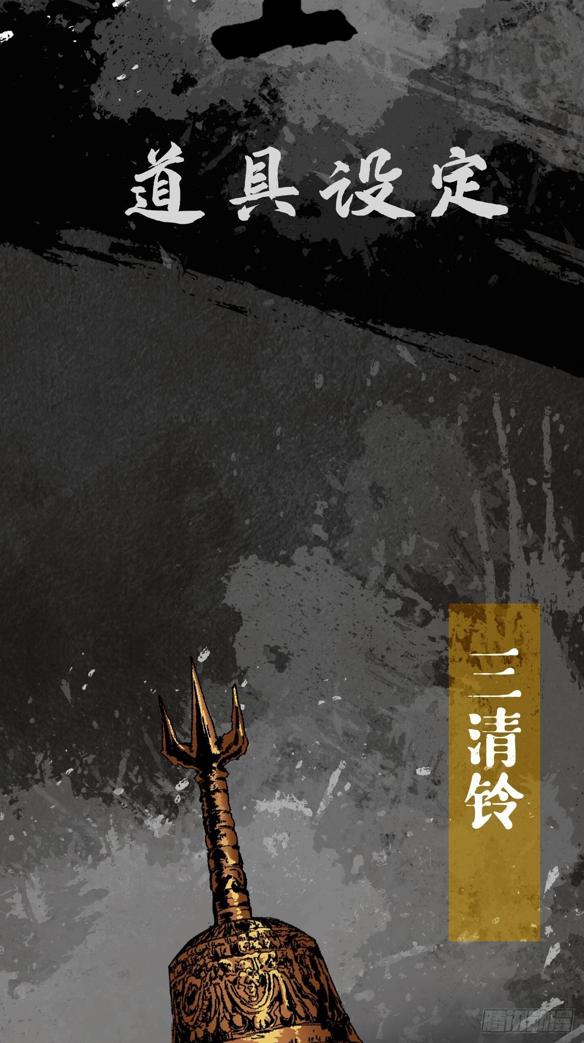 道具设定1