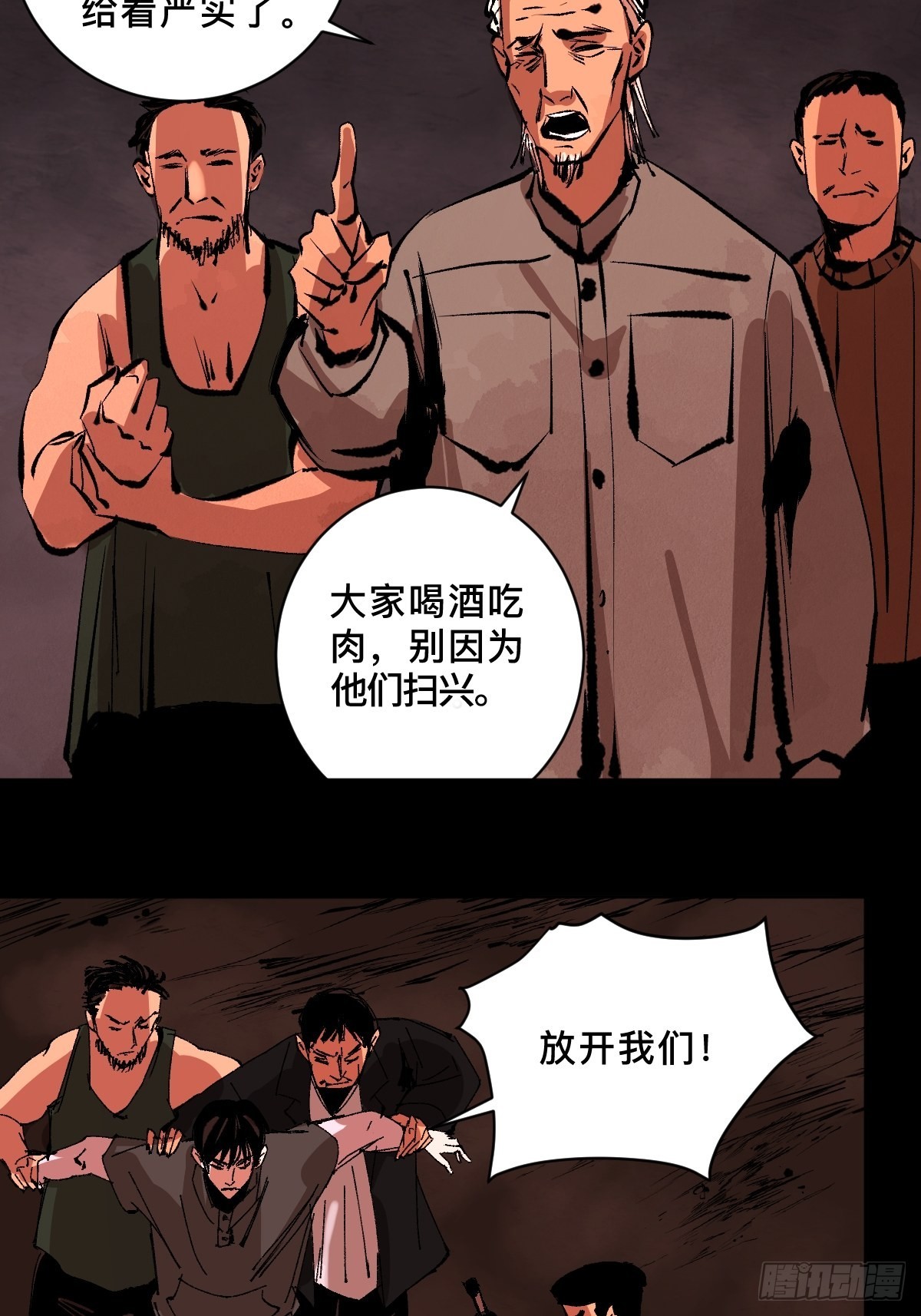 第四十三话元凶毕露32