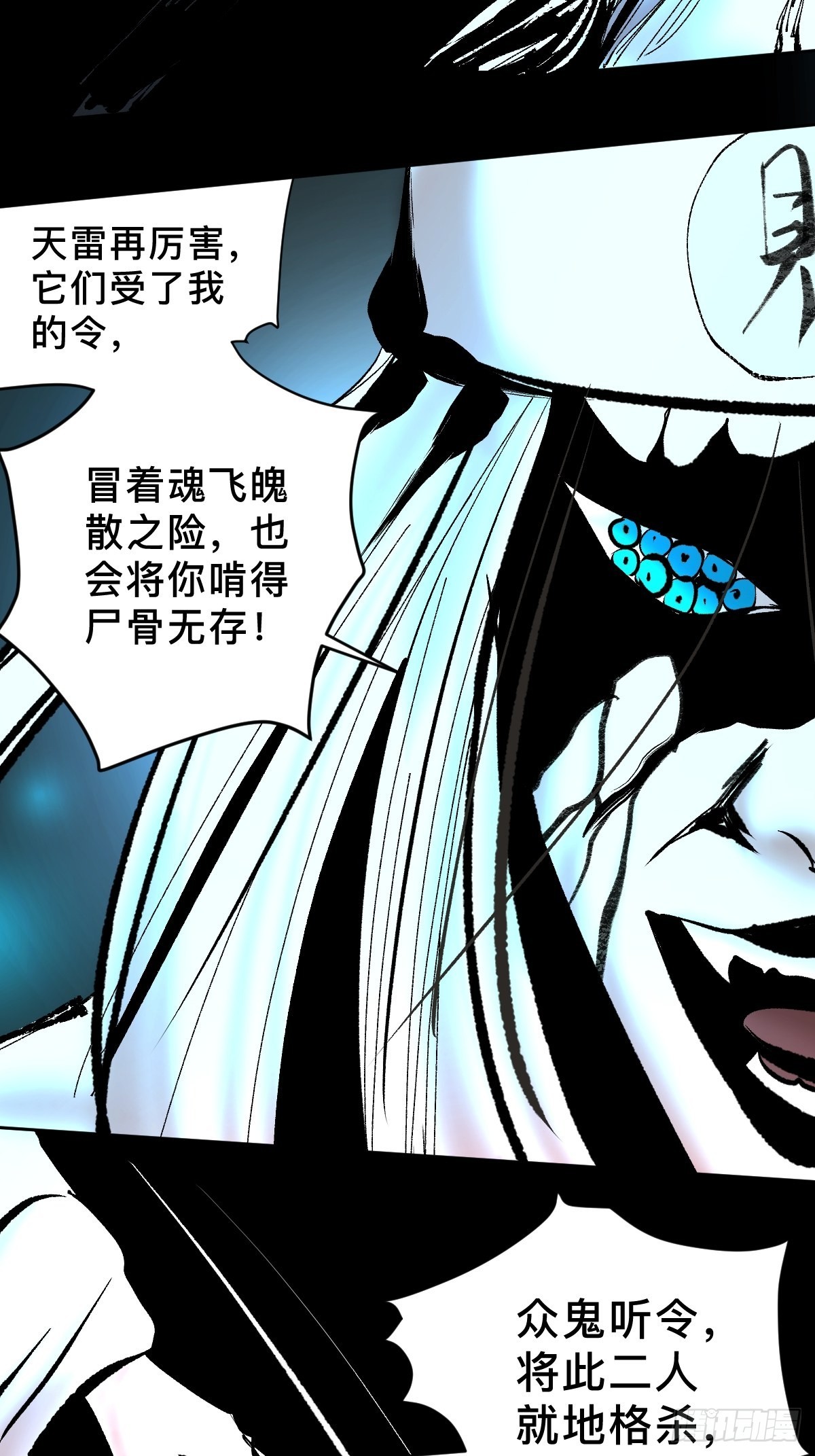 第四十七话万鬼之劫5
