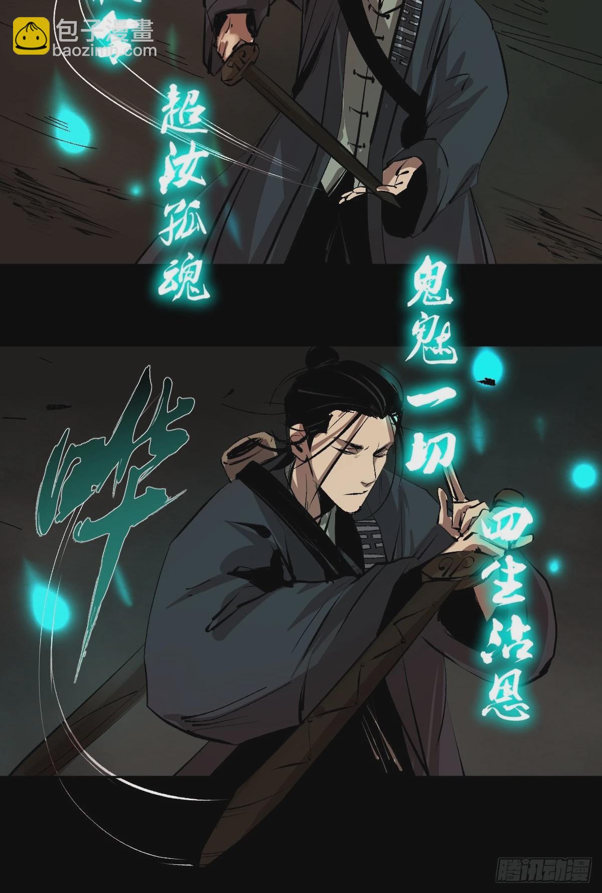 第三十九话  我是李建国27