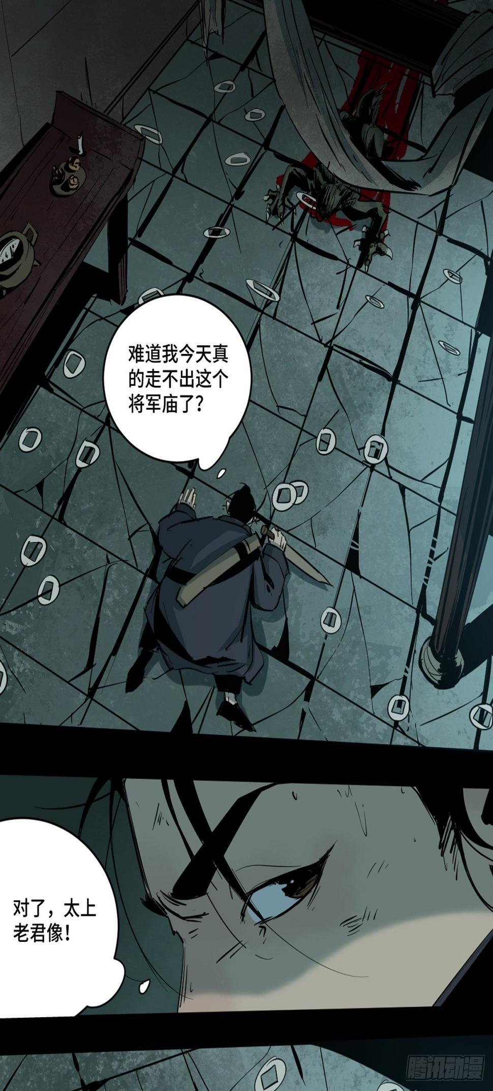 第六话  诛妖42