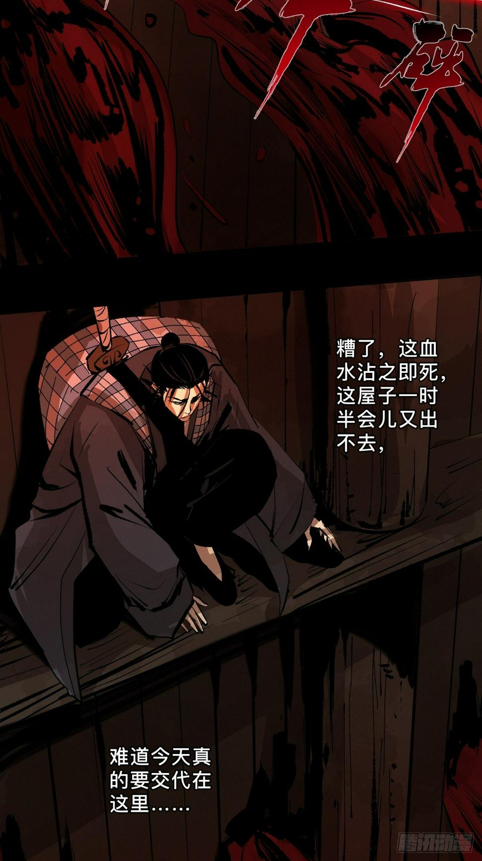 第二十八话  灯笼屋12