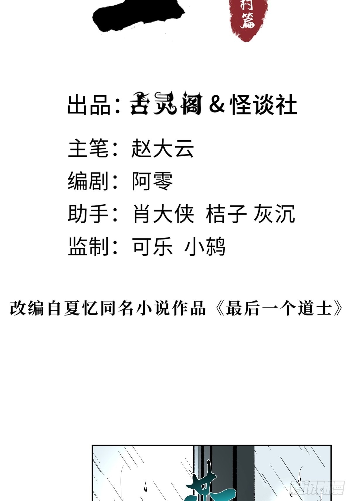 第四十九话  拯救！18