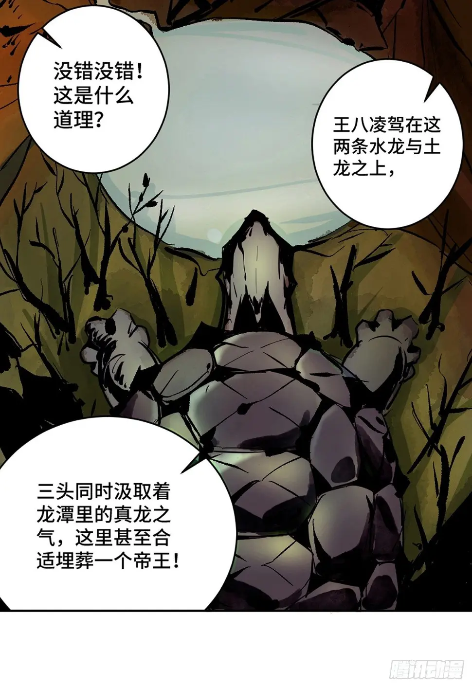 第九话  探秘地宫上24