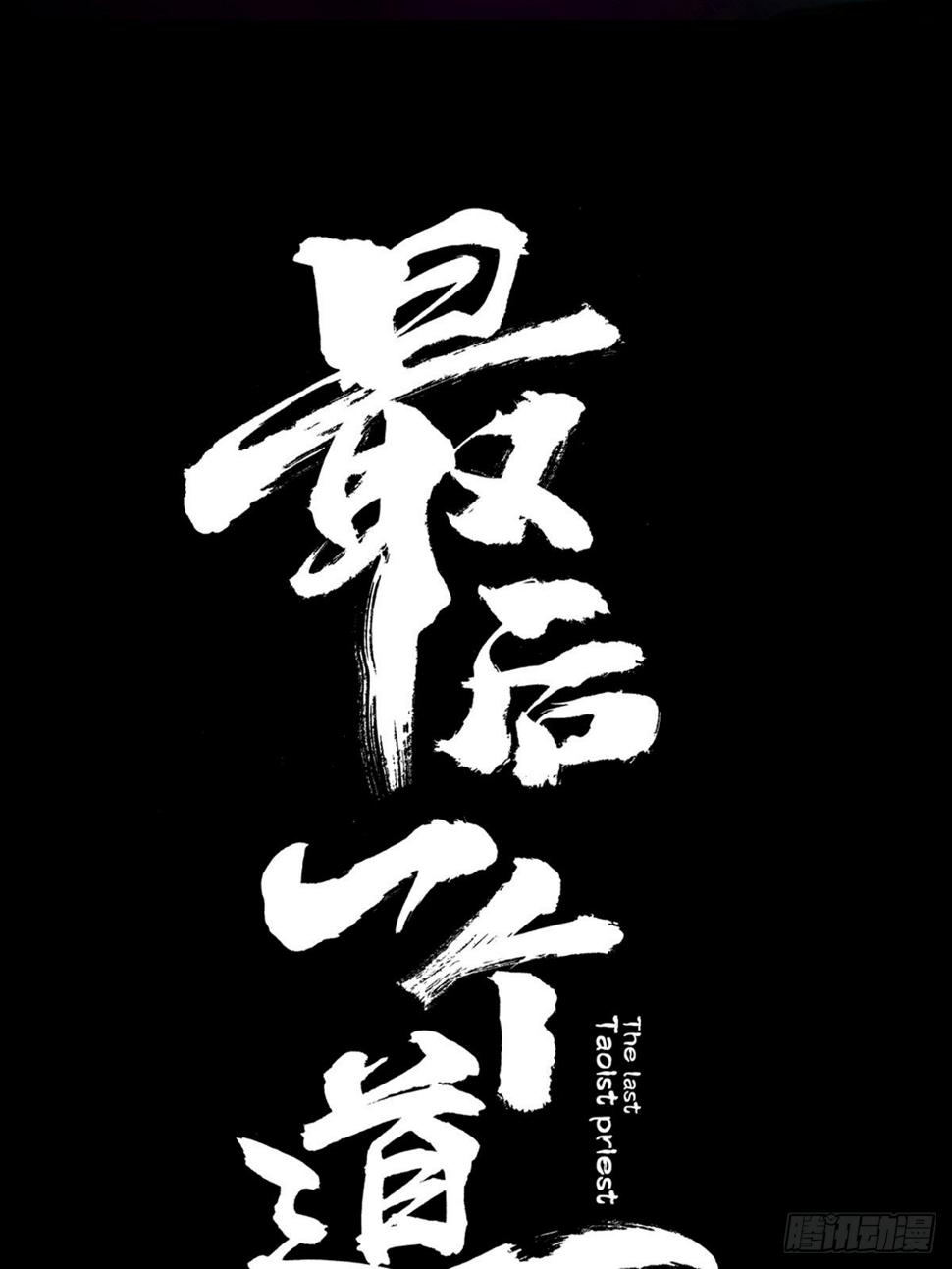 第十四话  惊魂20
