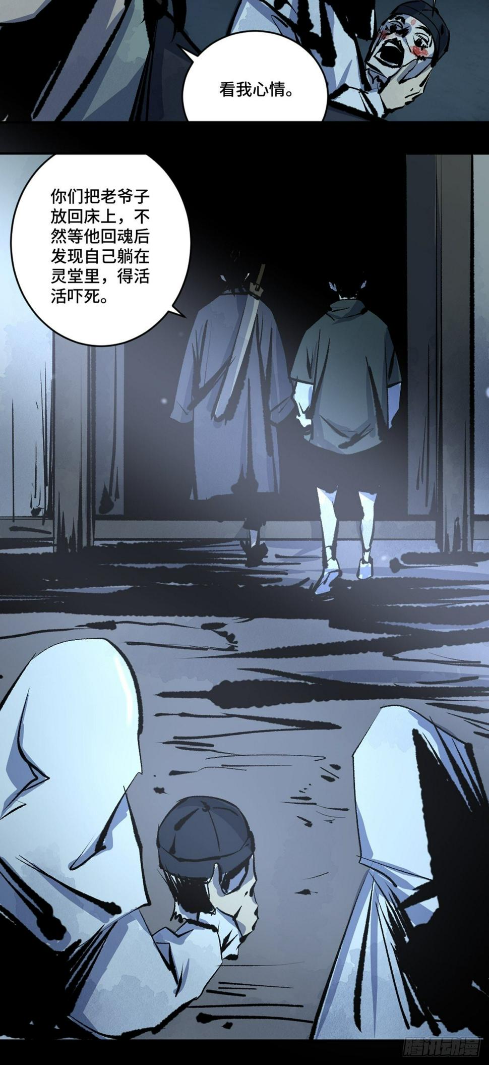 第十三话  还魂夜13
