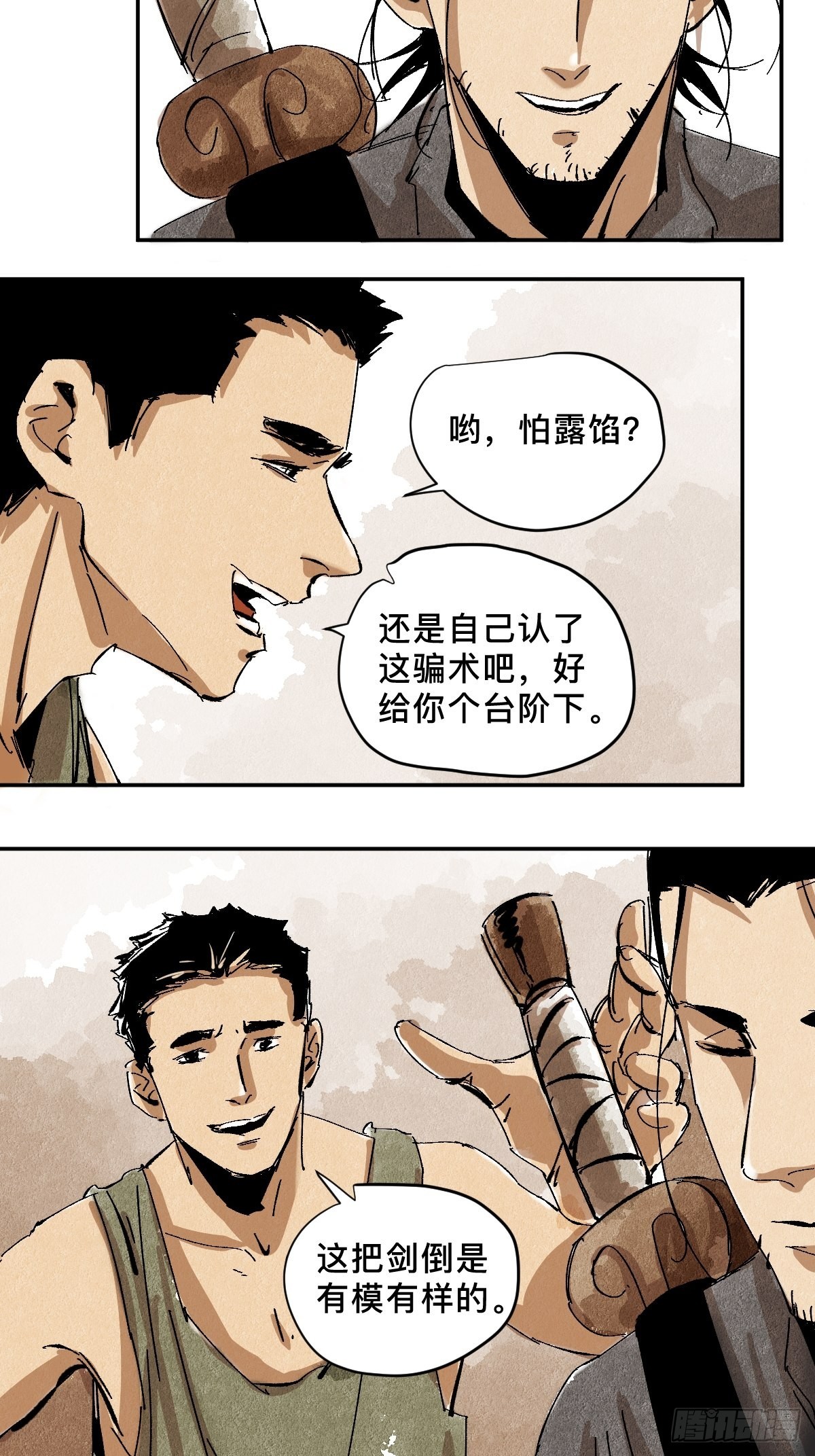 番外聚川13