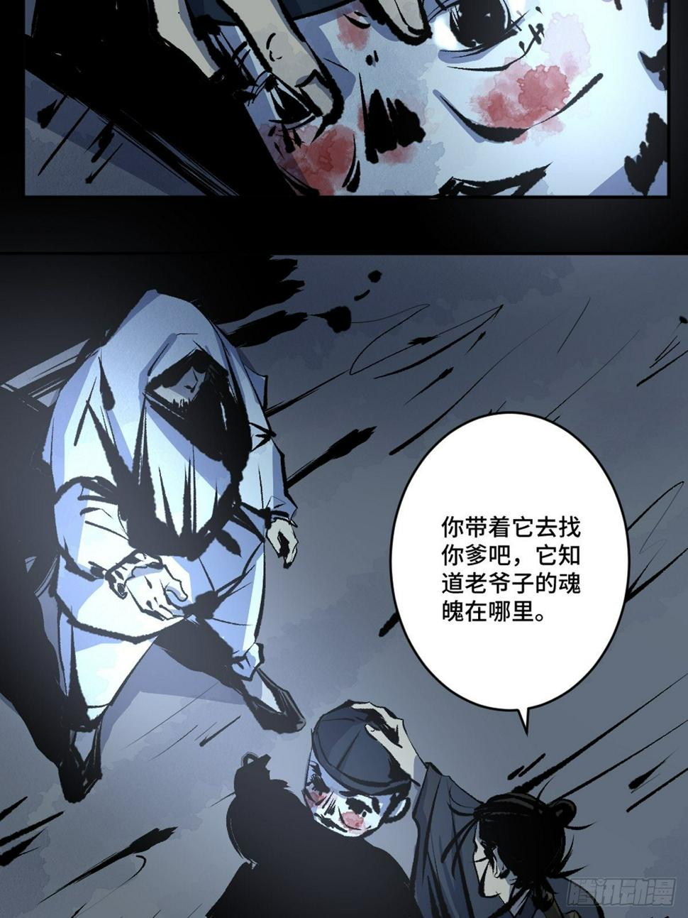 第十三话  还魂夜10