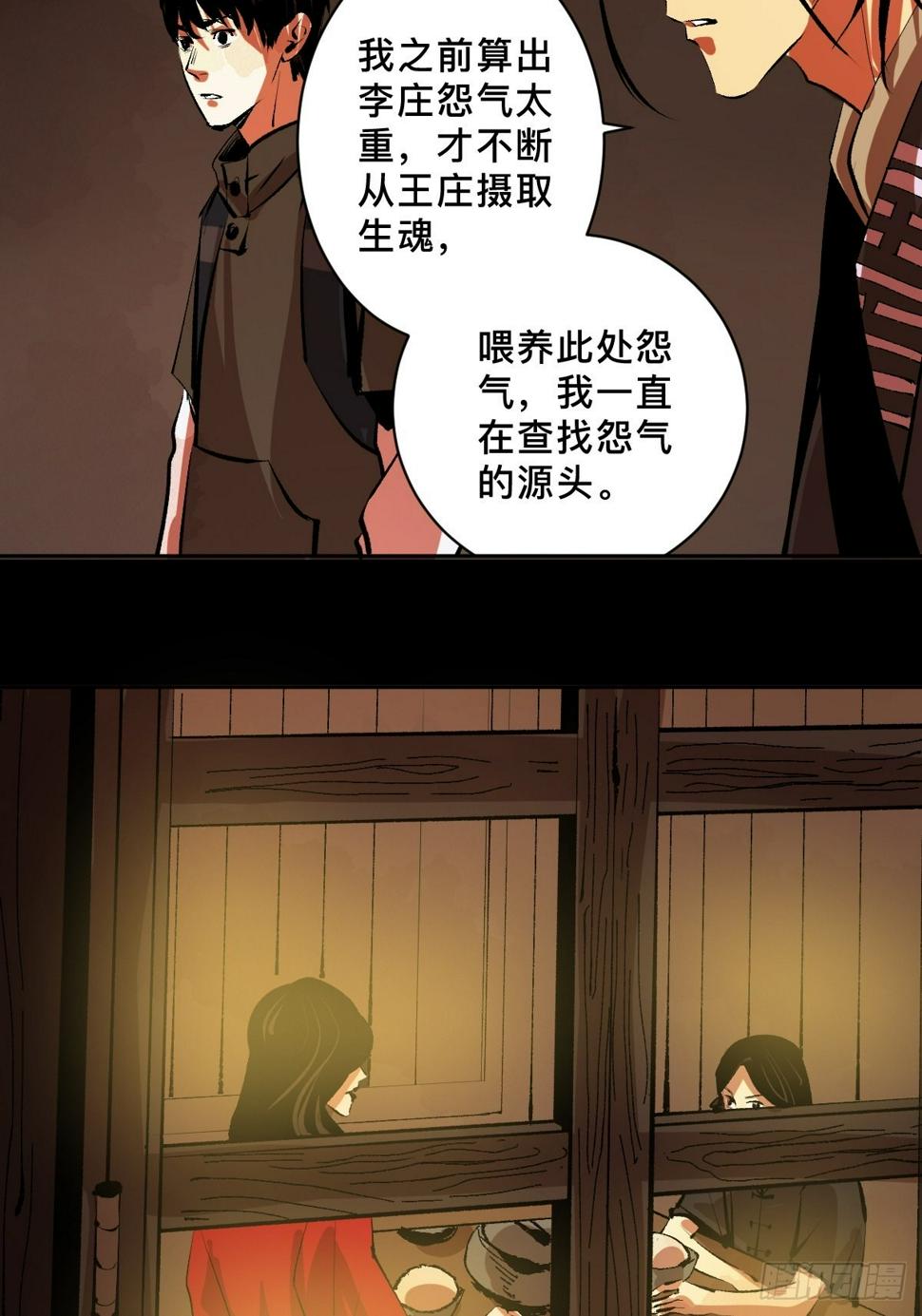 第二十九话  命悬一线25