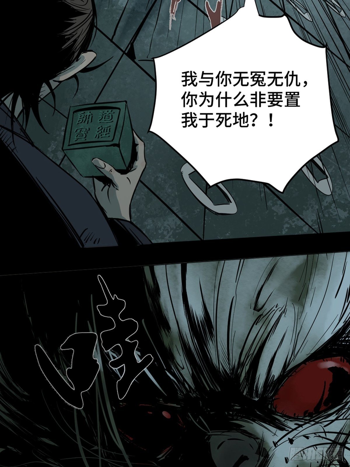 第六话  诛妖17