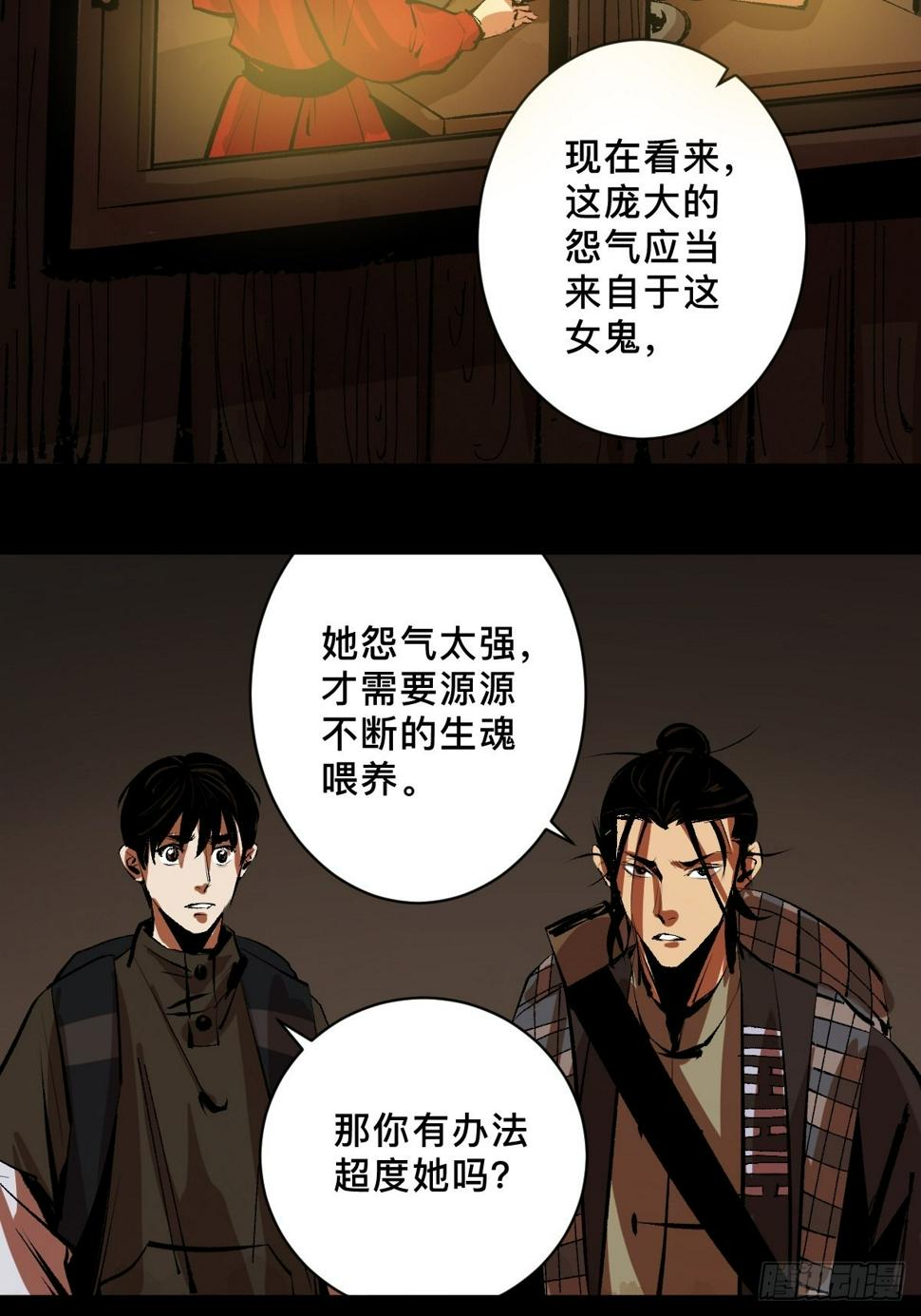 第二十九话  命悬一线26