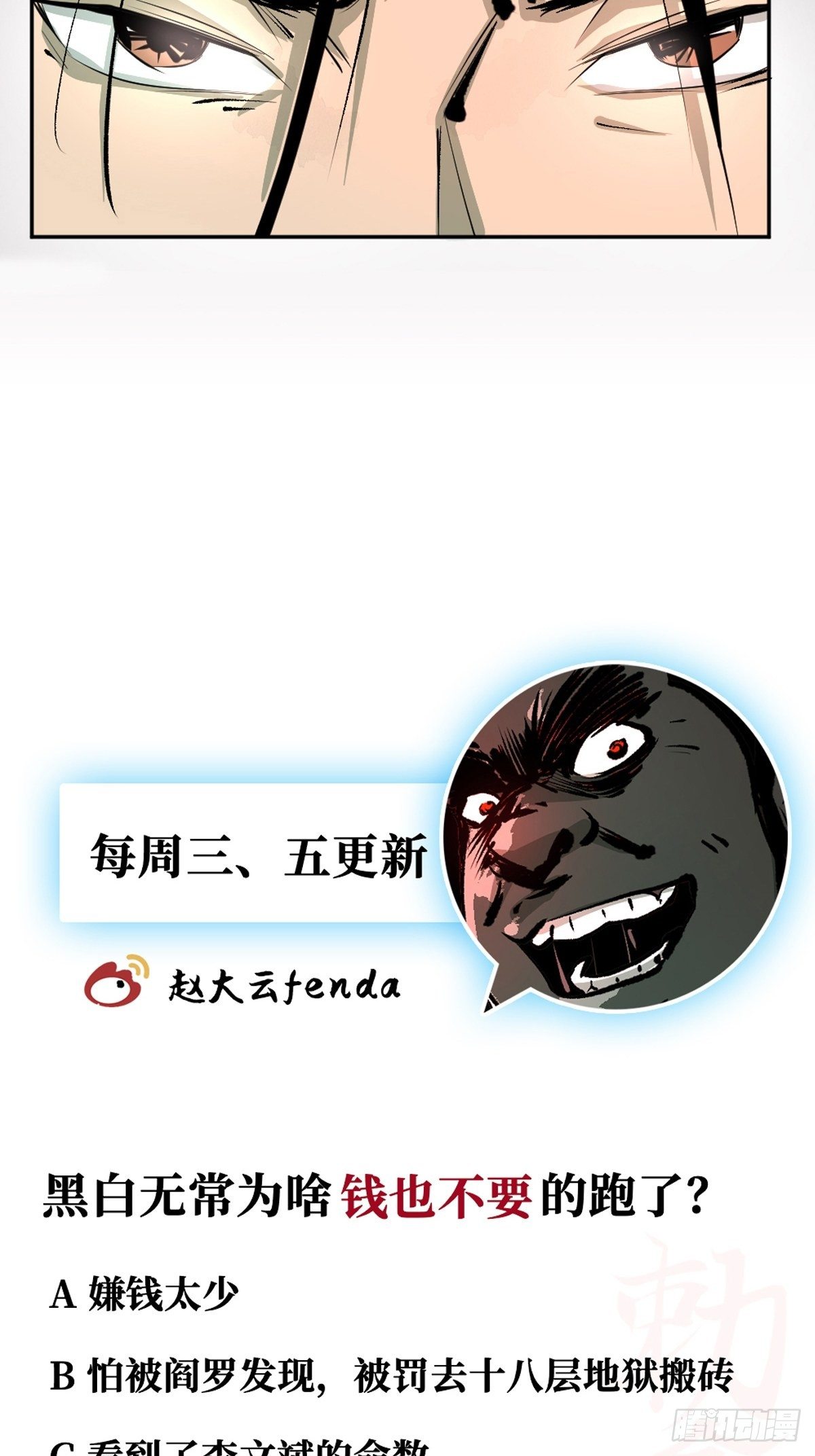 第十二话  替死鬼52
