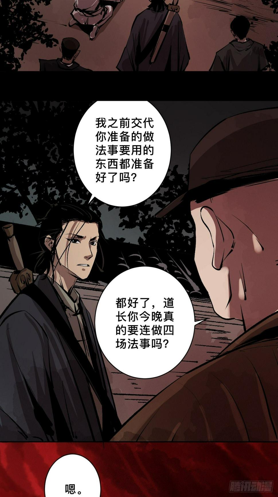 第二十一话  凶灵10