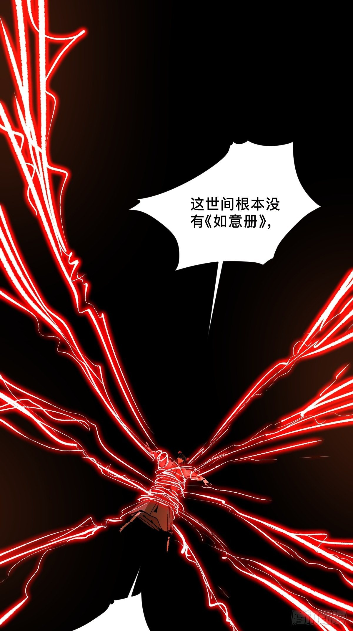 第二十五话  鬼村8