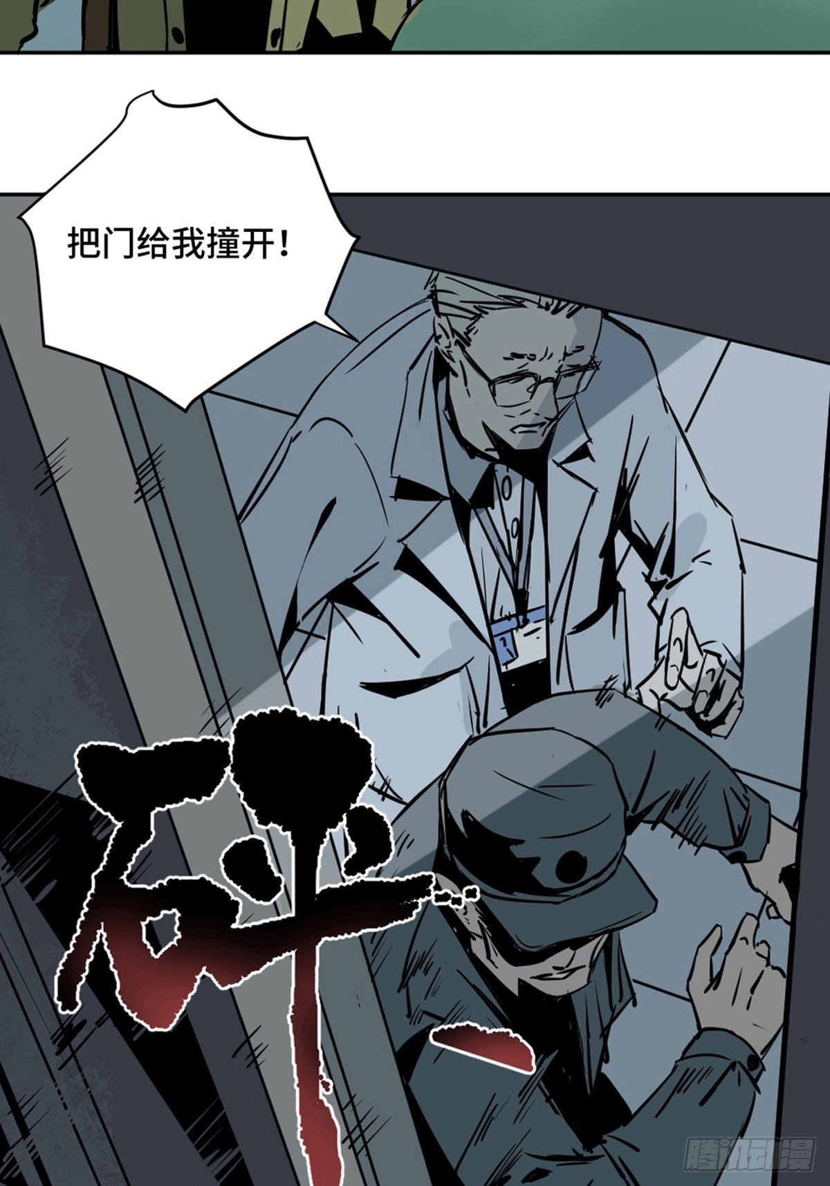 第一话  濒死的道士52