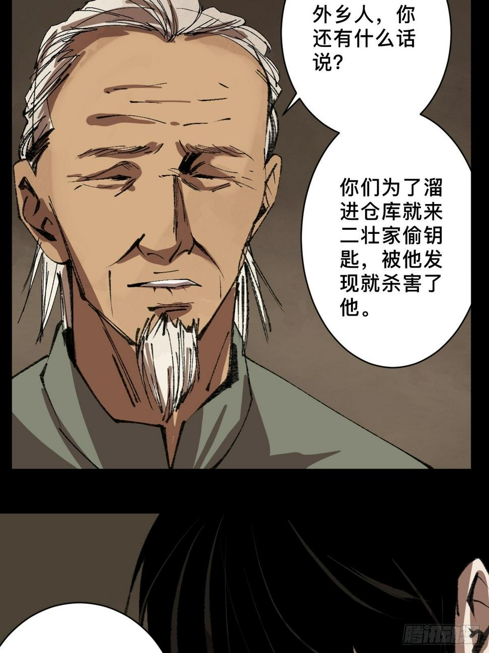 第三十四话  拘魂9