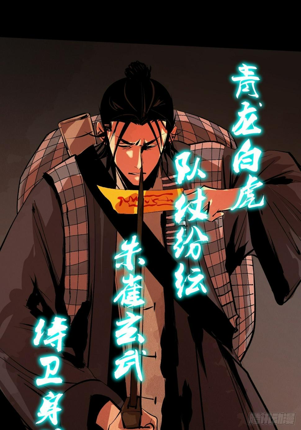 第二十九话  命悬一线16