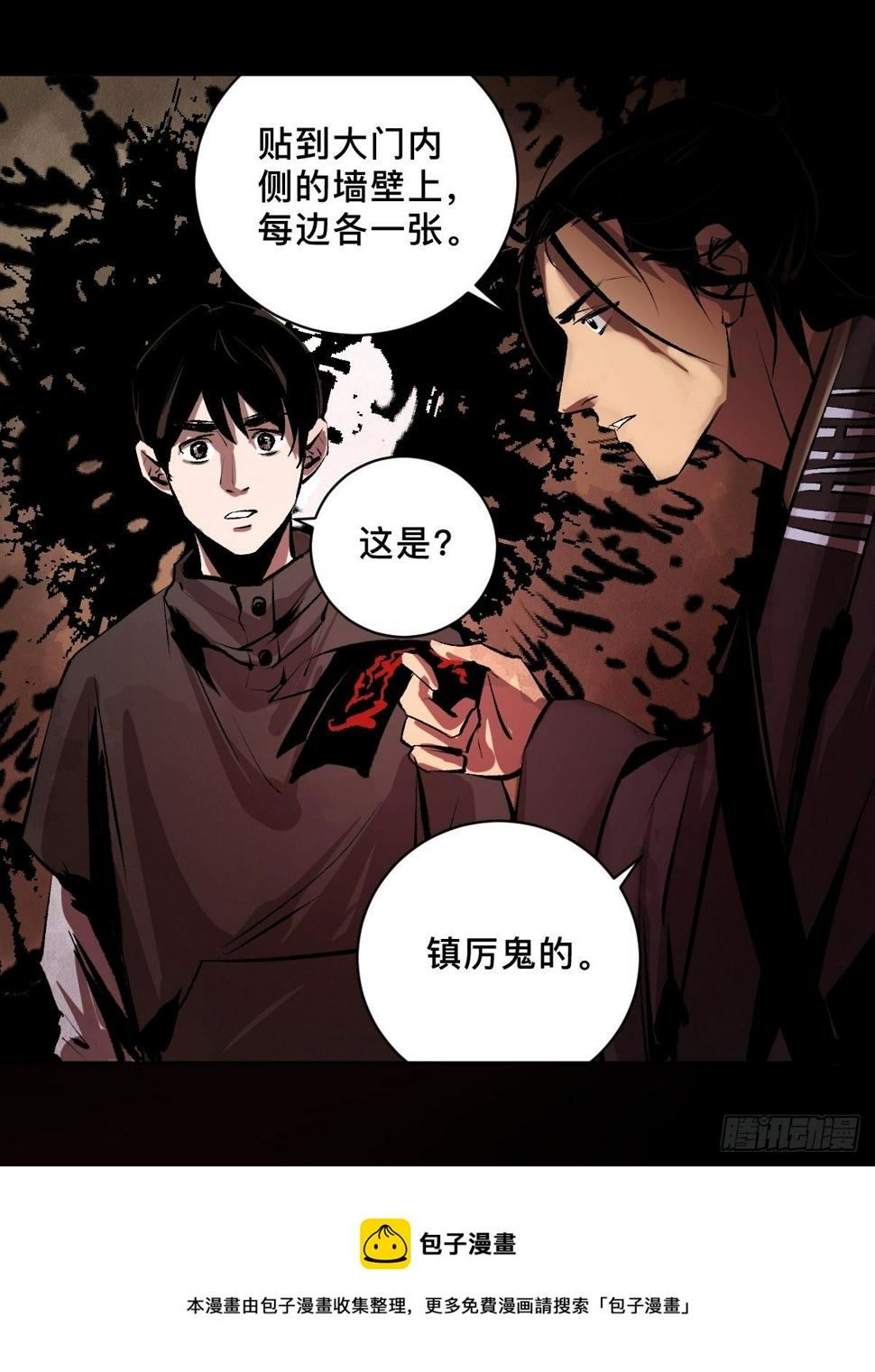 第二十一话  凶灵20