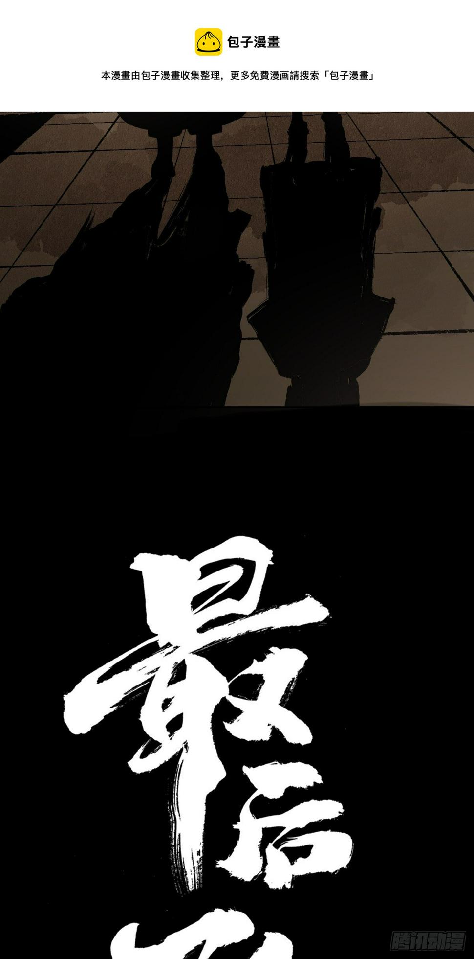 第二十六话  神秘人10
