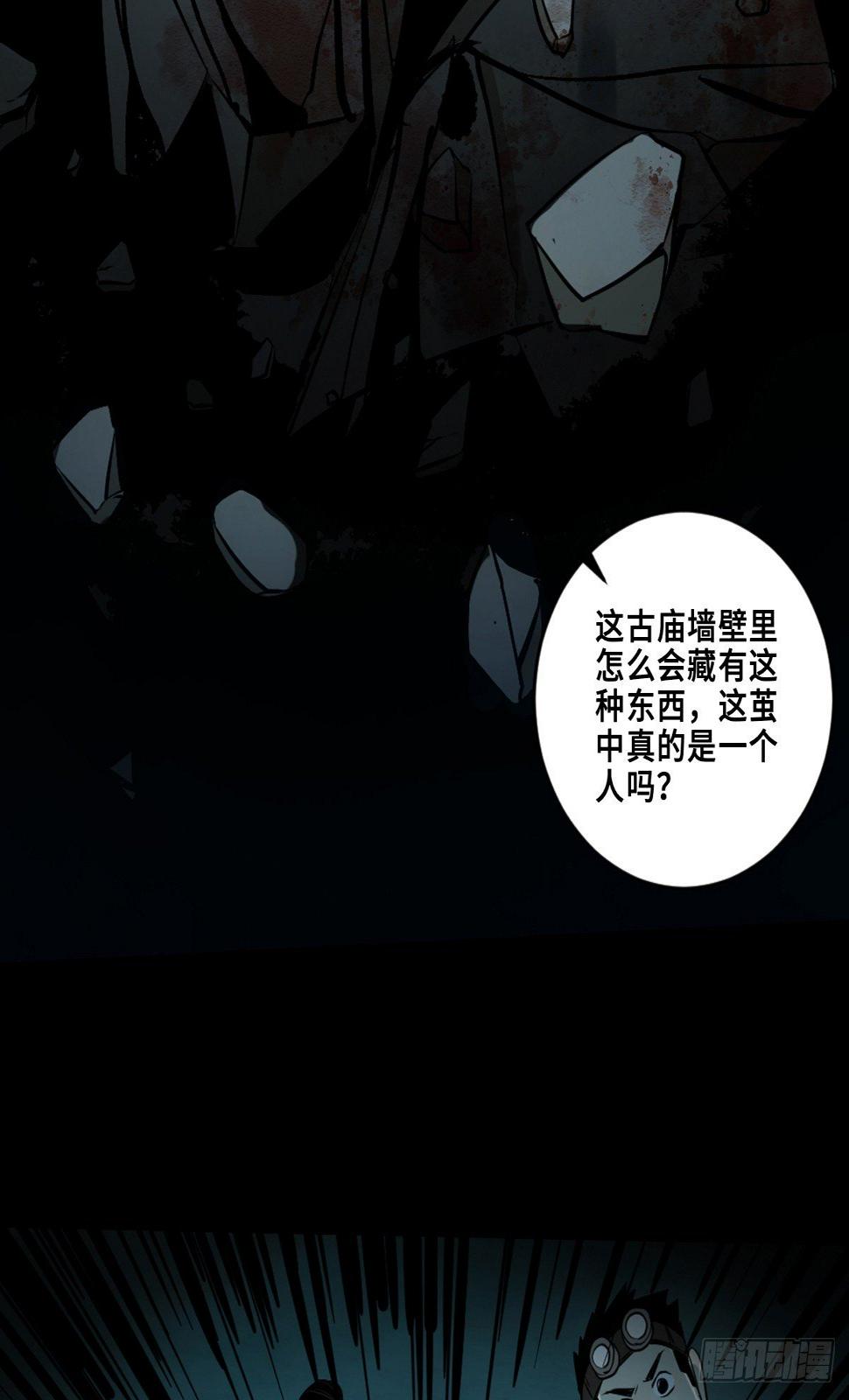 第四话  夜探将军庙下23