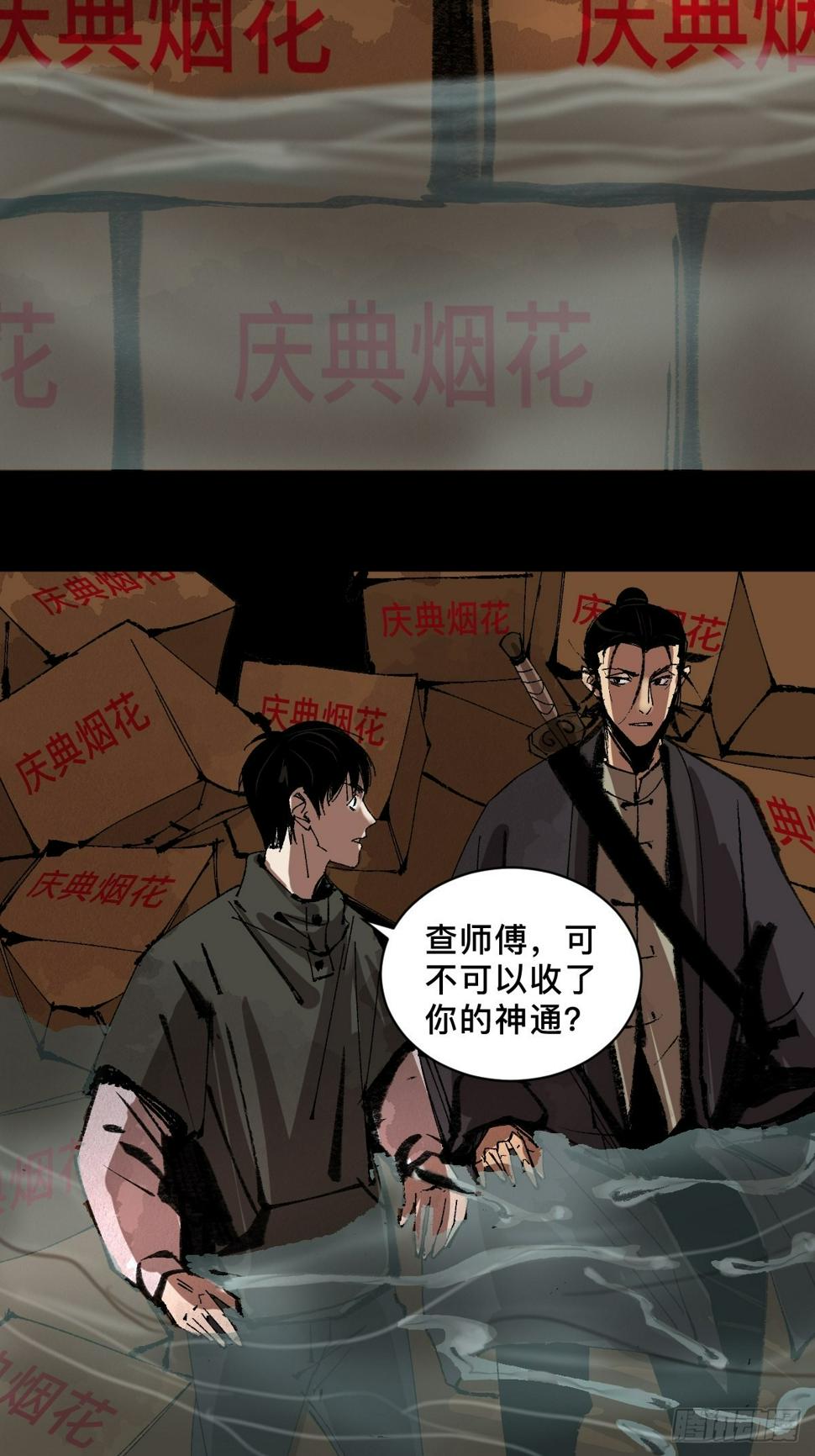 第三十二话  财神庆典31