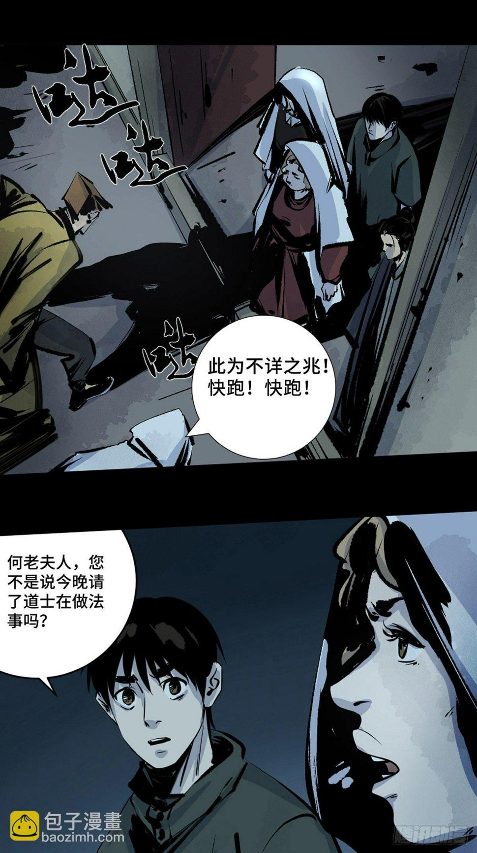 第十一话  过仙桥43