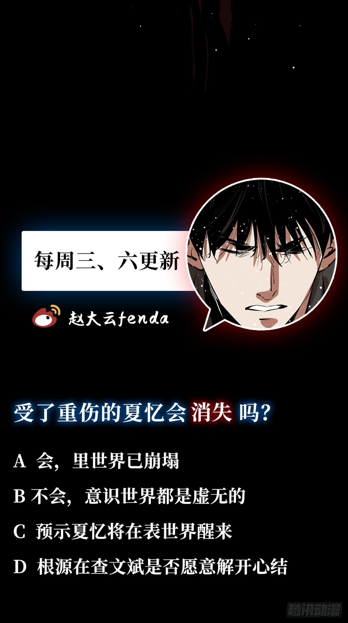 第四十四话报恩41