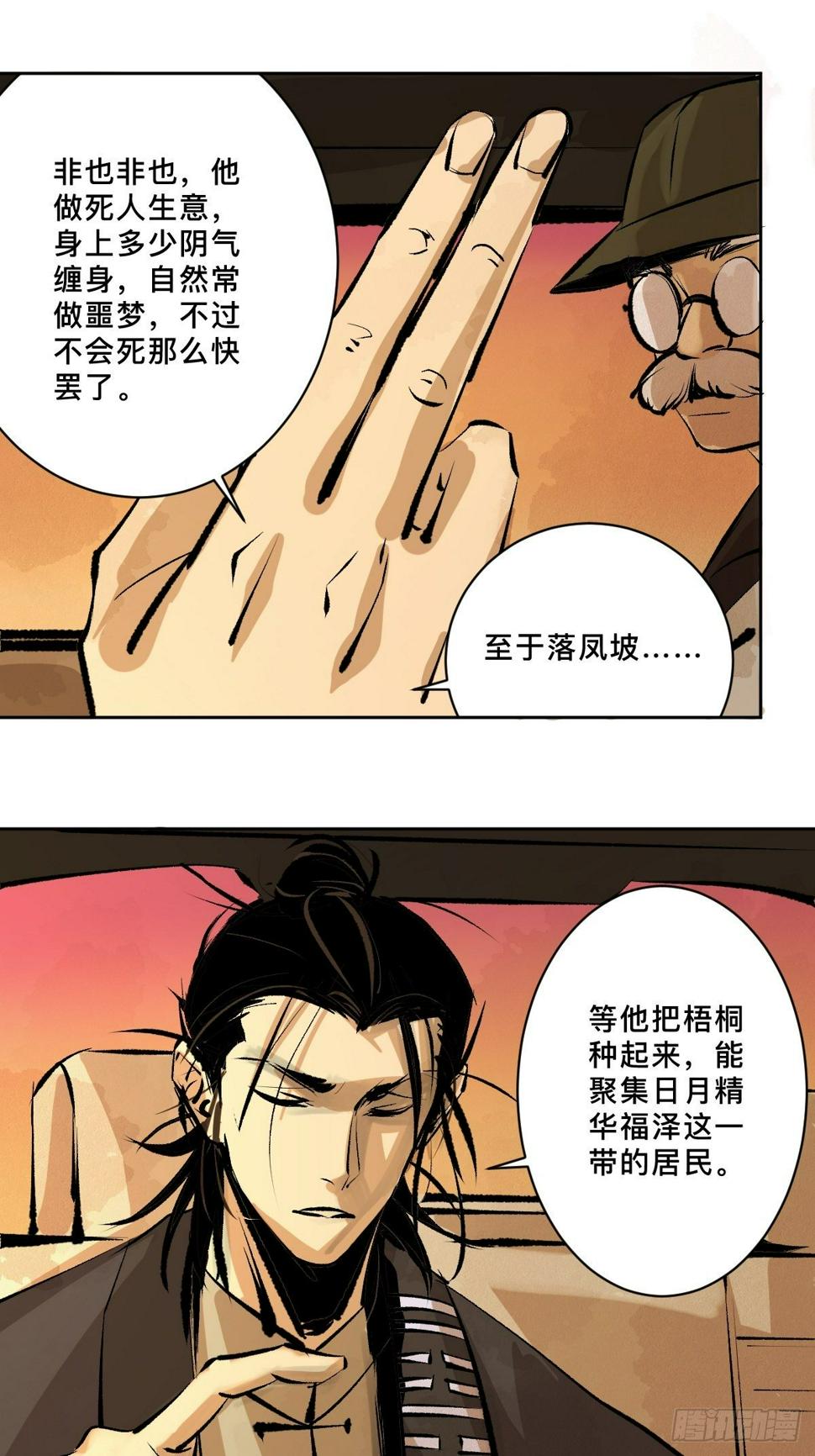 第十九话  灵车中31