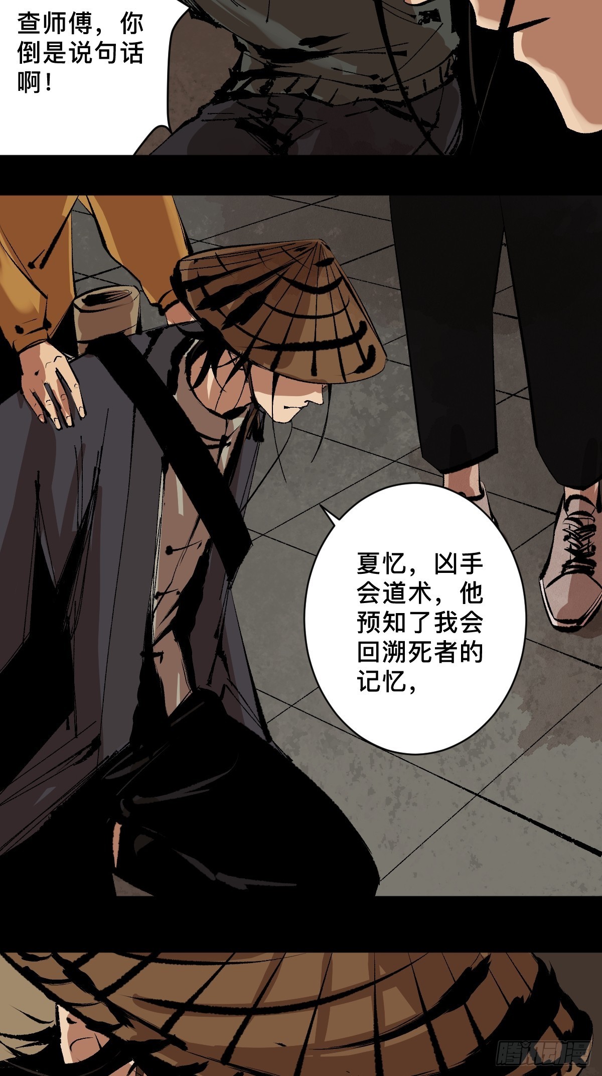 第三十六话  跛脚人10