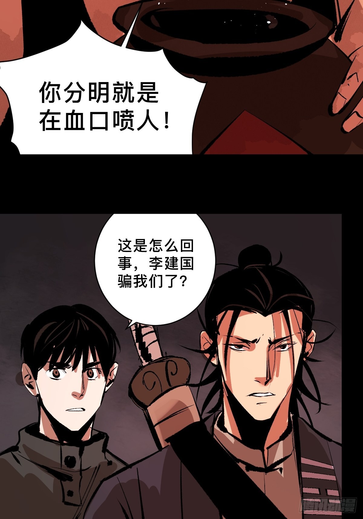 第四十三话元凶毕露30